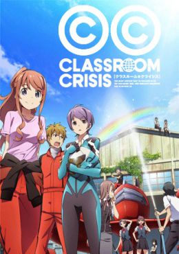 ImageClassroom ☆ Crisis