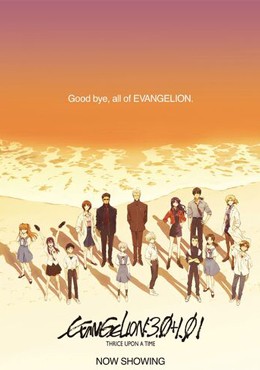 ImageEvangelion: 3.0+1.0 Thrice Upon a Time