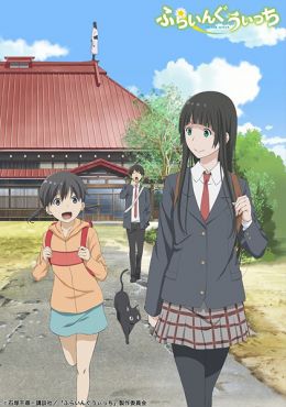 Image Flying Witch