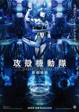 Image Ghost in the Shell (2015)