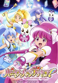 ImageHappiness Charge Precure!