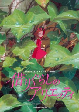 ImageKarigurashi no Arrietty