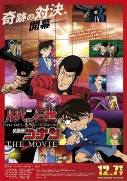 Image Lupin Sansei vs. Meitantei Conan The Movie