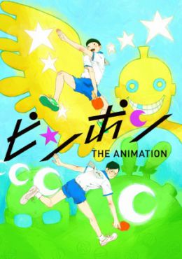 ImagePing Pong The Animation