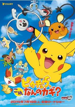 ImagePokemon: Pikachu, Kore Nan no Kagi?