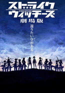 ImageStrike Witches Movie