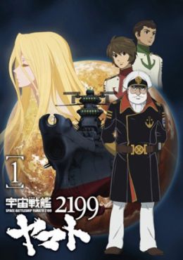 ImageUchuu Senkan Yamato 2199