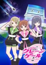 Image Bishoujo Yuugi Unit Crane Game Girls