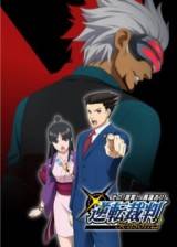 ImageGyakuten Saiban: Sono "Shinjitsu", Igi Ari! Season 2