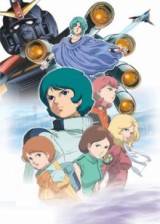 ImageKidou Senshi Z Gundam II: Koibito-tachi