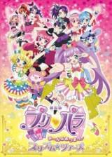 ImagePriPara Movie: Mi~nna Atsumare! Prism☆Tours