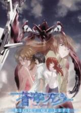 ImageSoukyuu no Fafner: Right of Left